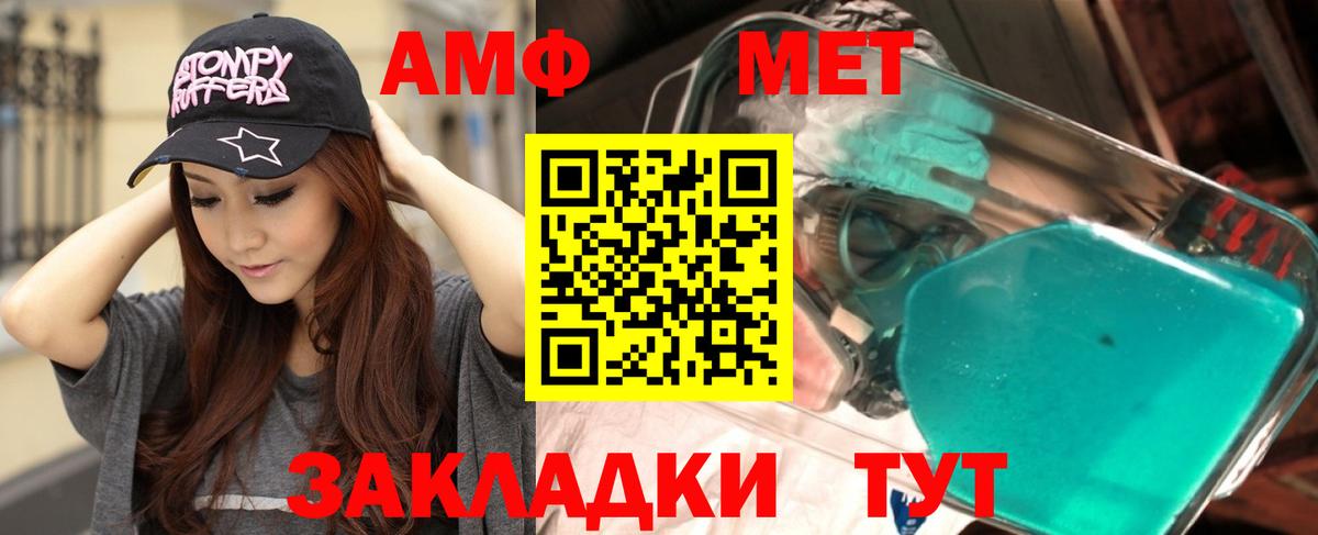 Амфетамин  Вход с VPN  Междуреченск  Amphetamine VHQ 