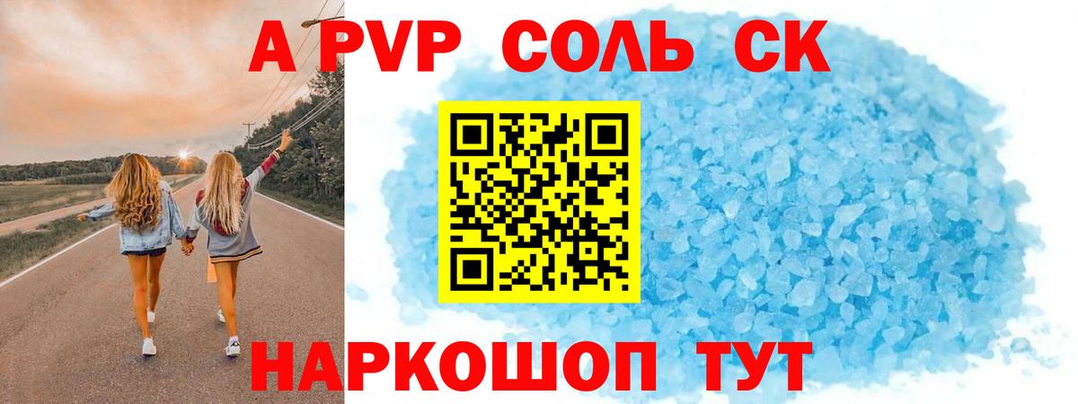Alpha-PVP крисы CK  Вход с VPN  A PVP Соль  Альфа ПВП крисы CK  Междуреченск 
