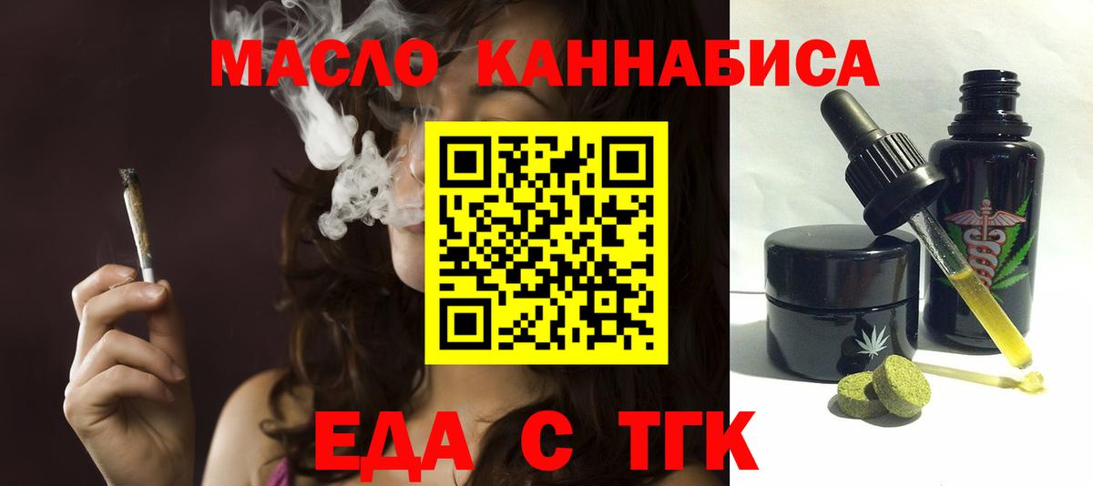 Междуреченск  Canna-Cookies марихуана  Вход с VPN 