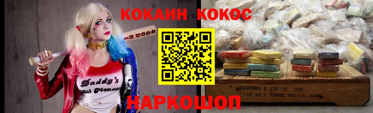 COCAIN 98% Междуреченск