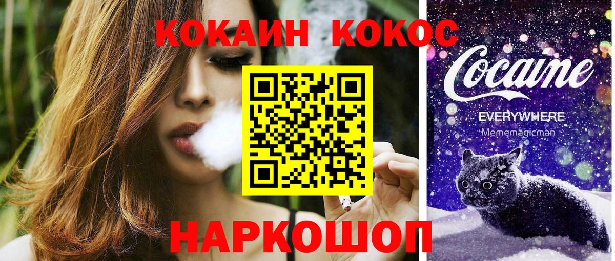 COCAIN Перу  COCAIN Columbia  Междуреченск  Вход с VPN 