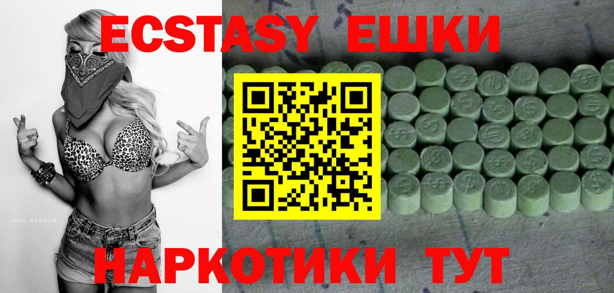 Экстази 280 MDMA Междуреченск