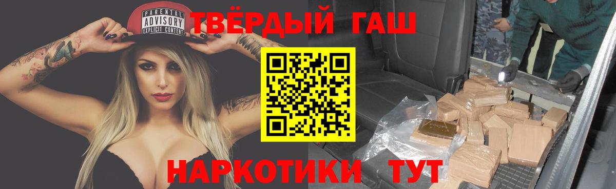 ГАШ  Вход с VPN  ГАШИШ VHQ  Междуреченск  Гашиш хэш 