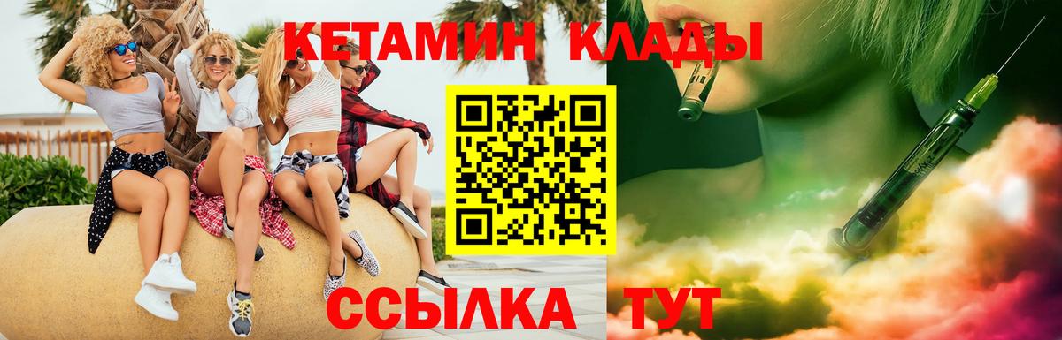 Междуреченск  КЕТАМИН VHQ  гидра как войти  КЕТАМИН VHQ  Вход с VPN 