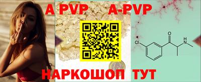 ALPHA-PVP Волгодонск