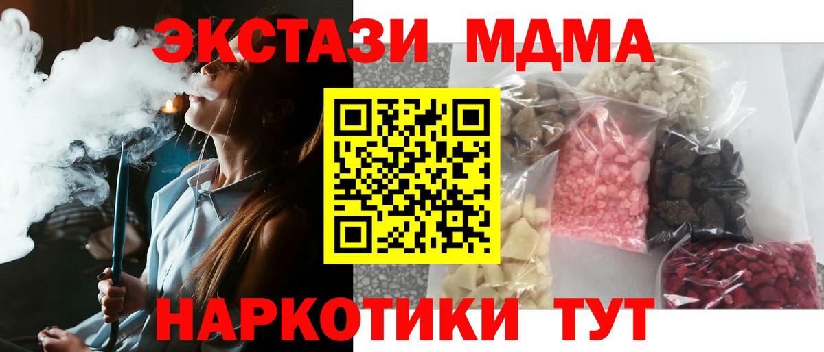 Междуреченск  МДМА VHQ  MDMA crystal  Вход с VPN 