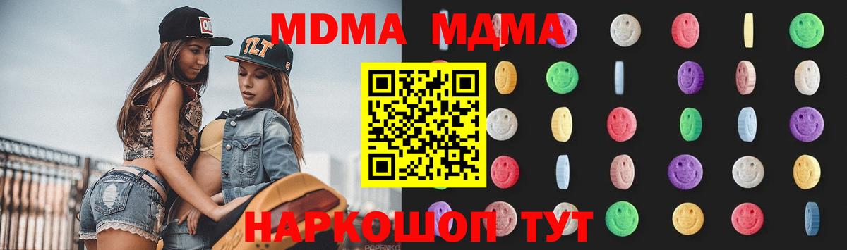 MDMA crystal Междуреченск