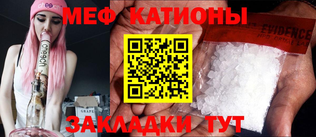 Мефедрон мука  МЕФ  Междуреченск  Вход с VPN 