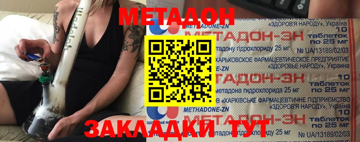 сайты даркнета какой сайт  Вход с VPN  Междуреченск  МЕТАДОН белоснежный  Метадон белоснежный 