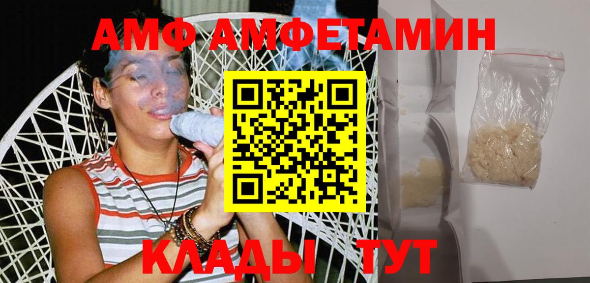 Первитин Декстрометамфетамин 99.9%  Вход с VPN  МЕТАМФЕТАМИН  Междуреченск 