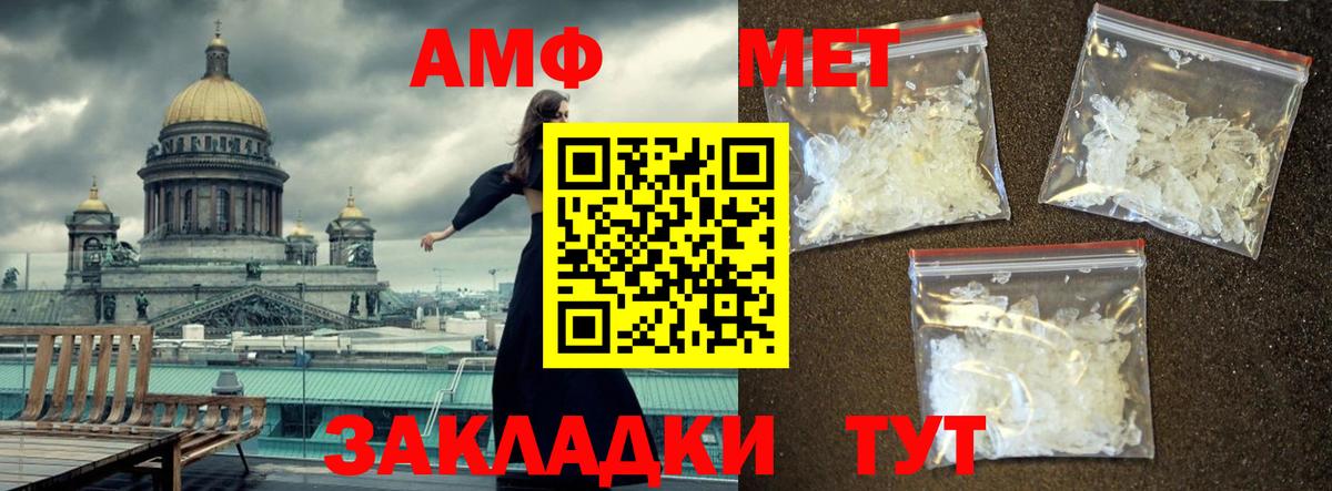 Метамфетамин витя Междуреченск