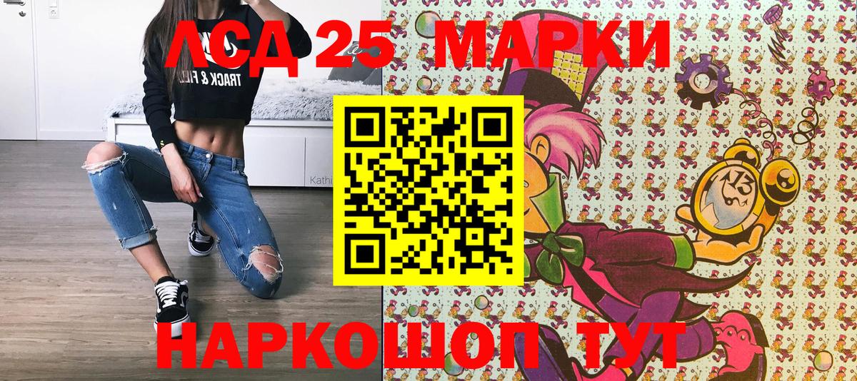 Марки 25I-NBOMe 1,8мг  Марки 25I-NBOMe 1,8мг  Междуреченск  Вход с VPN 